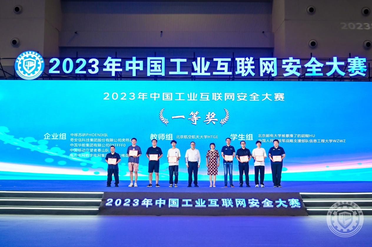 靠女人的逼污污视频在线看2023年中国工业互联网安全大鸡巴操骚货视频